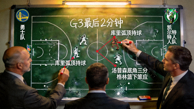NBA总决赛战术板，教练组标记关键回合与球员跑位，背景为球馆灯光与观众剪影